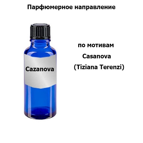Cazanova (селективная парфюмерия)100 мл ПЭТ