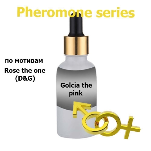 Golcia the pink (pheromone series) 50 мл