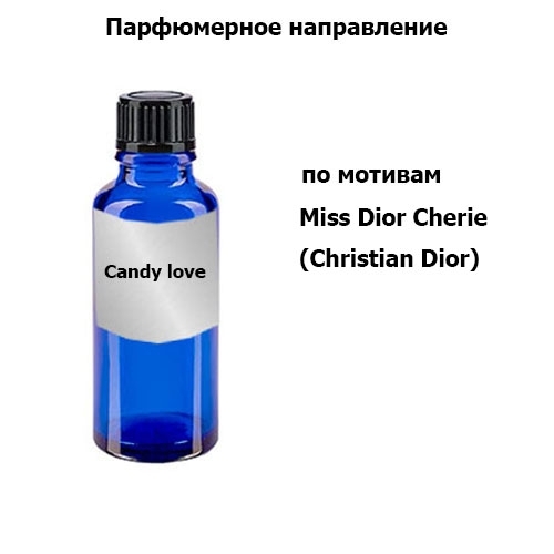 Candy Love 100 мл ПЭТ